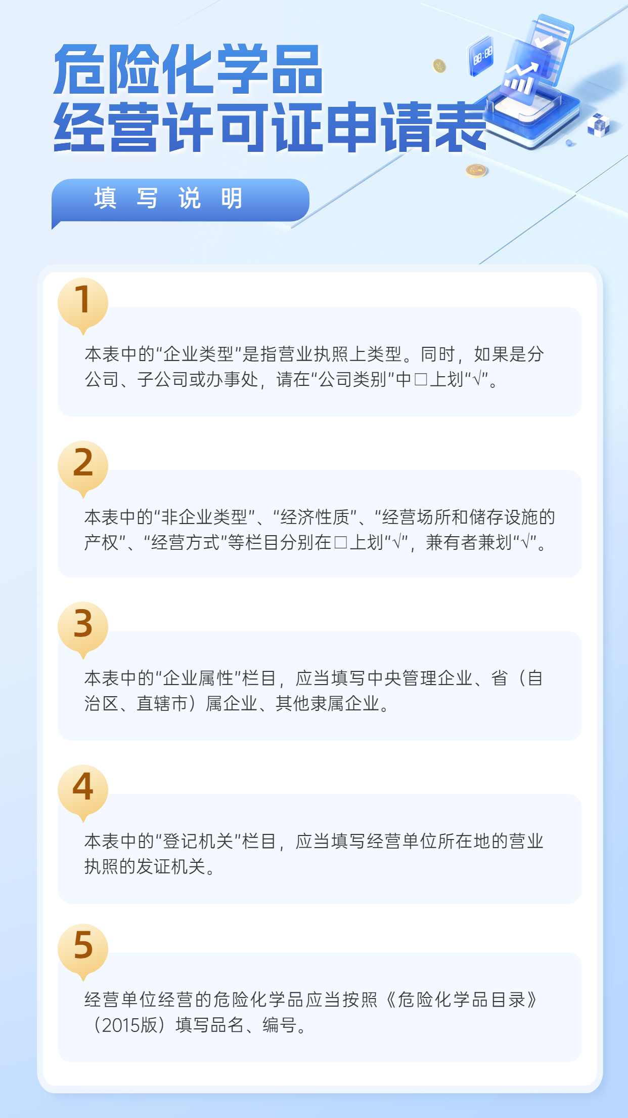 八十八>